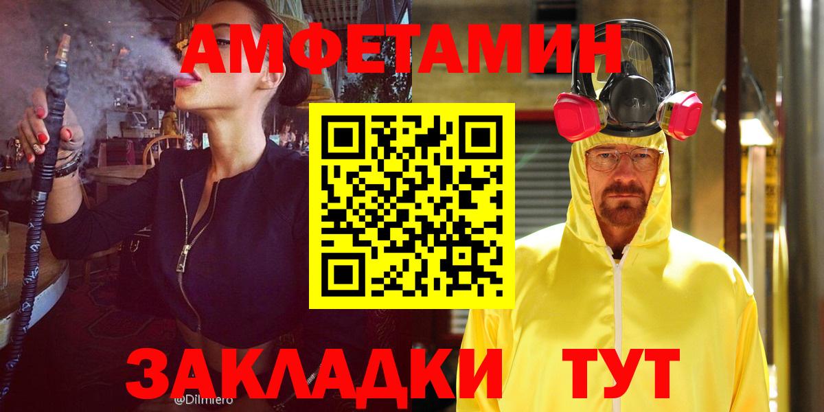АМФЕТАМИН Premium  Вход с VPN  Amphetamine  Скопин 