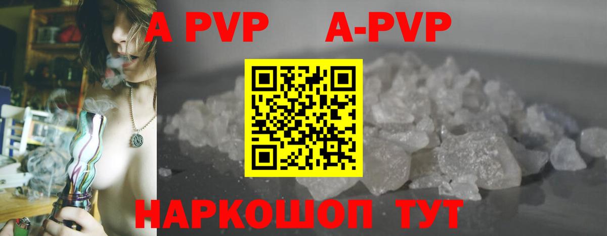 Alpha PVP крисы CK Скопин