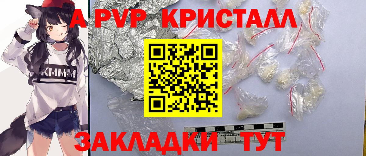 Alpha-PVP Crystall  Alfa_PVP  Скопин  А ПВП СК КРИС  Вход с VPN  APVP VHQ 