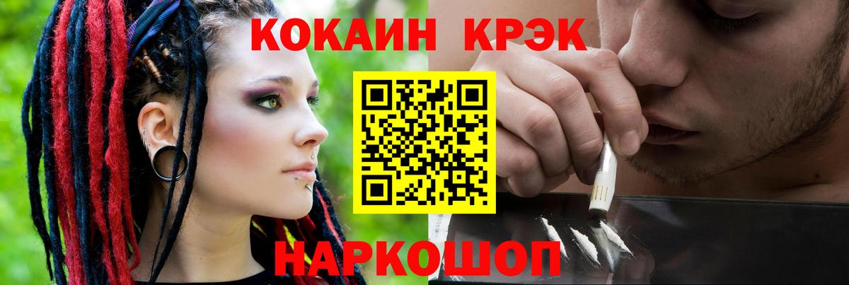 COCAIN Боливия Скопин