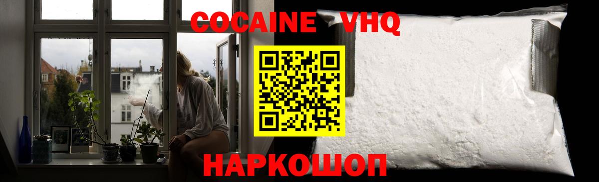 Кокаин Перу  как найти   Cocaine  Вход с VPN  Скопин  Cocaine FishScale 