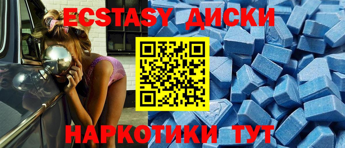 ЭКСТАЗИ MDMA  Вход с VPN  Экстази  Скопин 