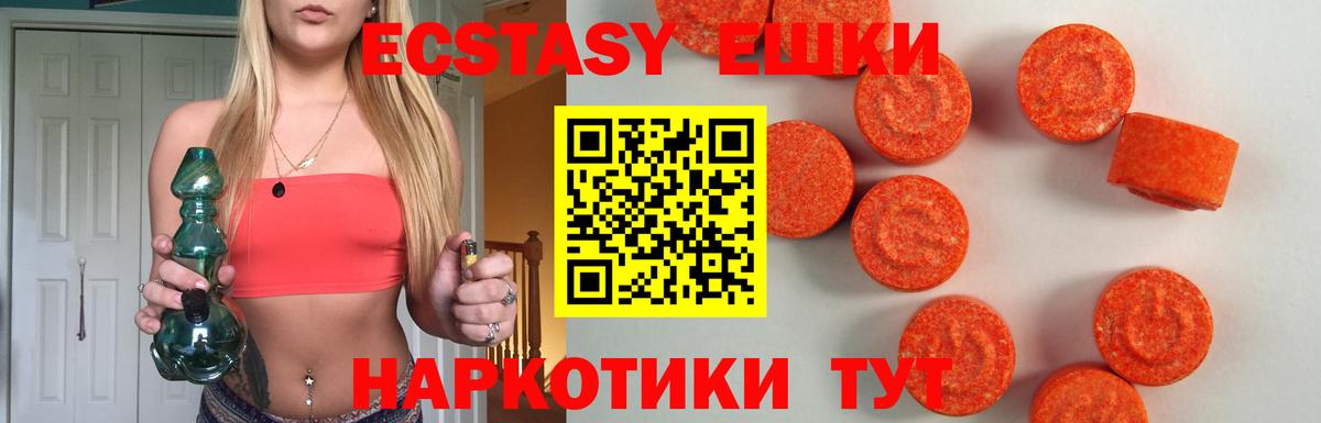 Ecstasy Дубай Скопин
