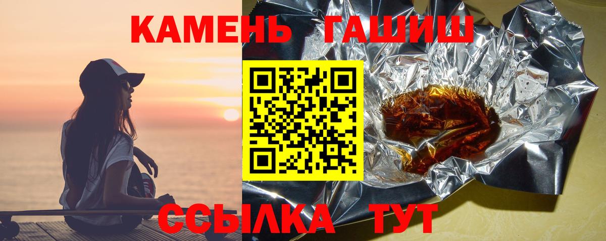 ГАШ убойный  ГАШ hashish  Скопин  Вход с VPN 