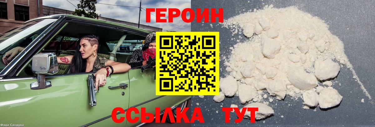 Скопин  Героин Heroin  ГЕРОИН  Вход с VPN 