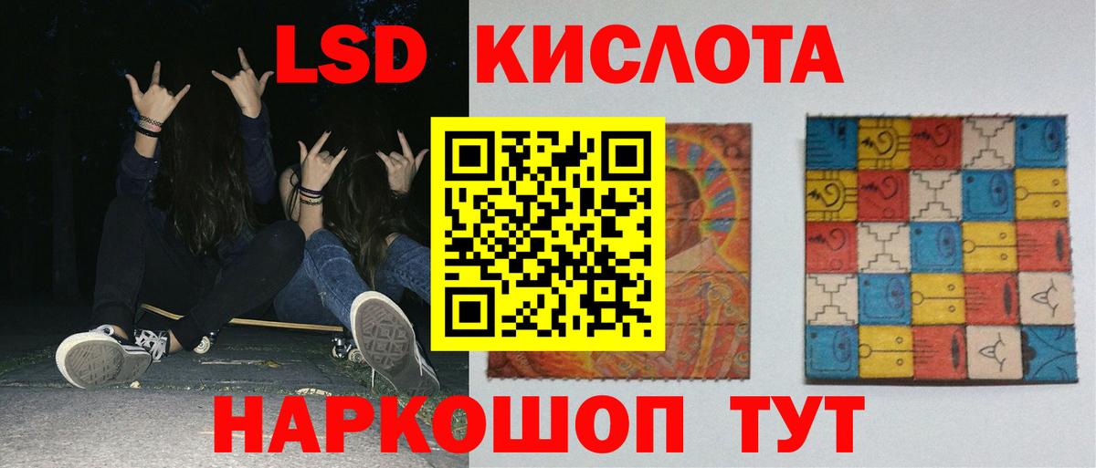 LSD-25 экстази кислота Скопин