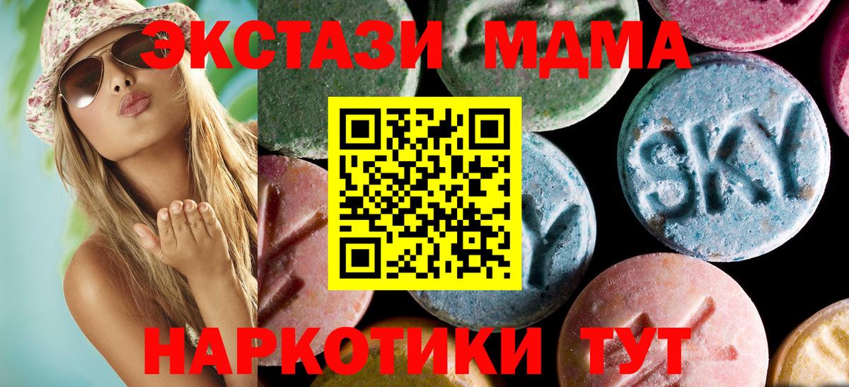 MDMA Molly  МДМА  Вход с VPN  Скопин  МДМА crystal 