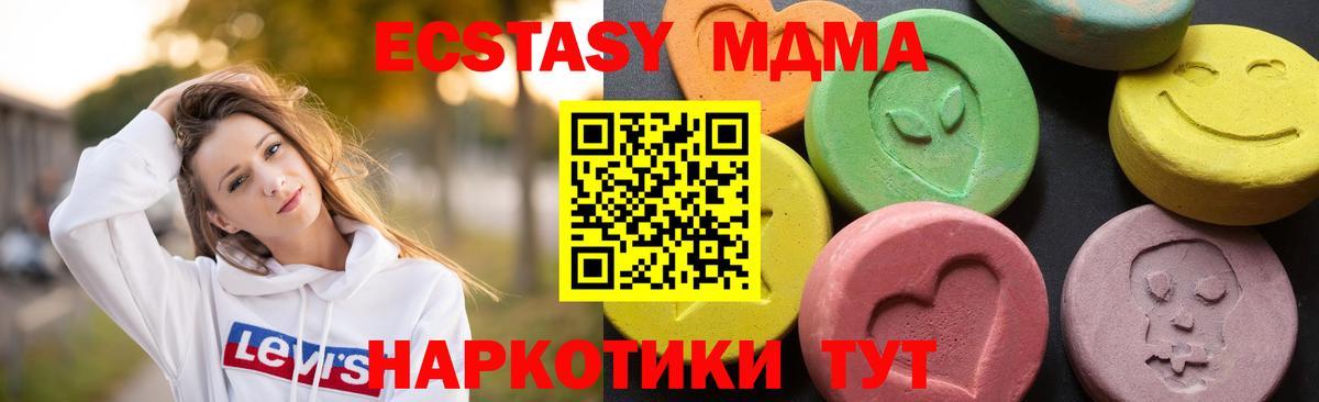 МДМА молли Скопин