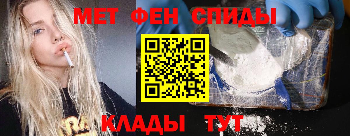 Метамфетамин витя  Вход с VPN  Скопин 