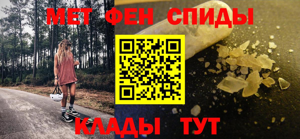 МЕТАМФЕТАМИН пудра Скопин