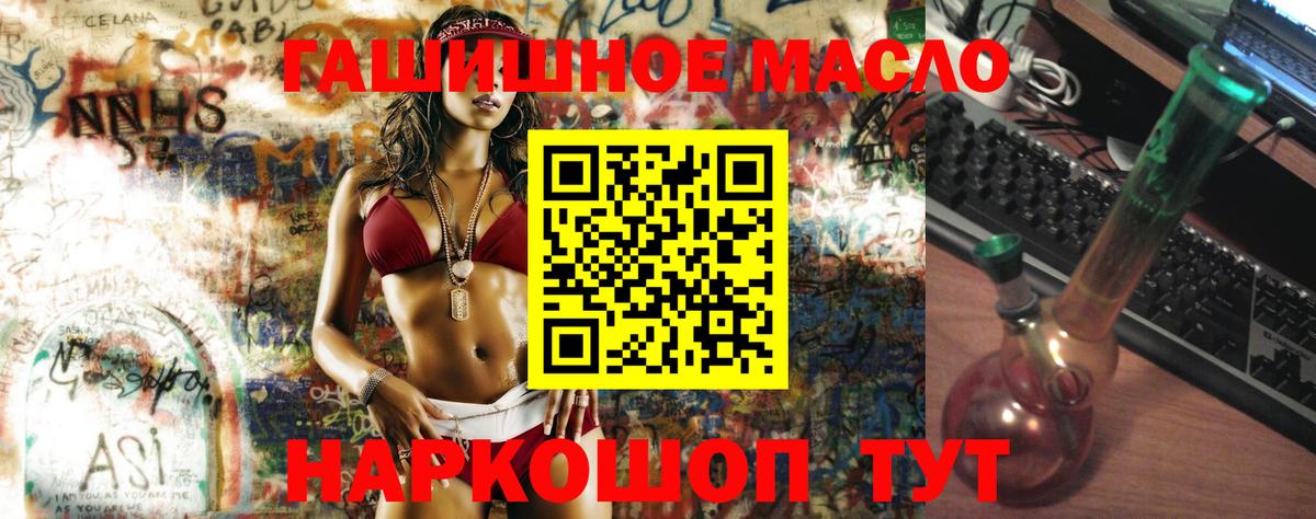 ТГК THC oil Скопин
